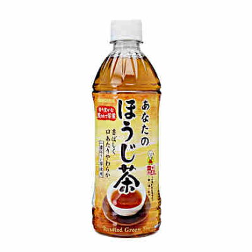 【送料無料2ケース】あなたのほうじ茶　サンガリア　500ml ペット　24本×2★北海道、沖縄のみ別途送料が必要となります