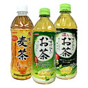 【選べる2ケース】すばらしいお茶 サンガリア 500ml×24本×2ケース ペット