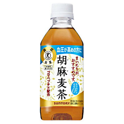 【送料無料1ケース】胡麻麦茶　サントリー　350mlペット　24本入★一部、北海道、沖縄のみ別途送料が必要となる場合があります 1