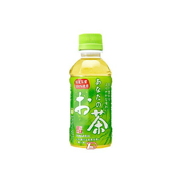 【送料無料2ケース】あなたのお茶　サンガリア　200ml　ペット　30本×2