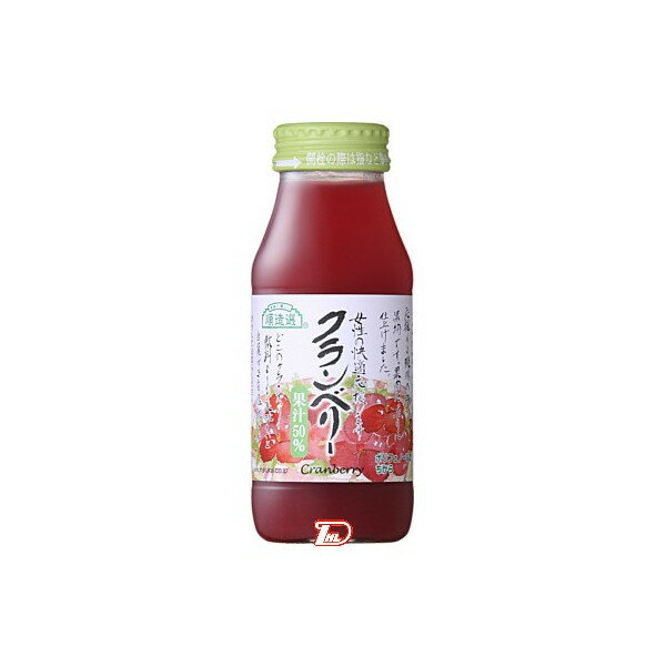 【1ケース】順造選クランベリー マルカイ 180ml 瓶 20本入