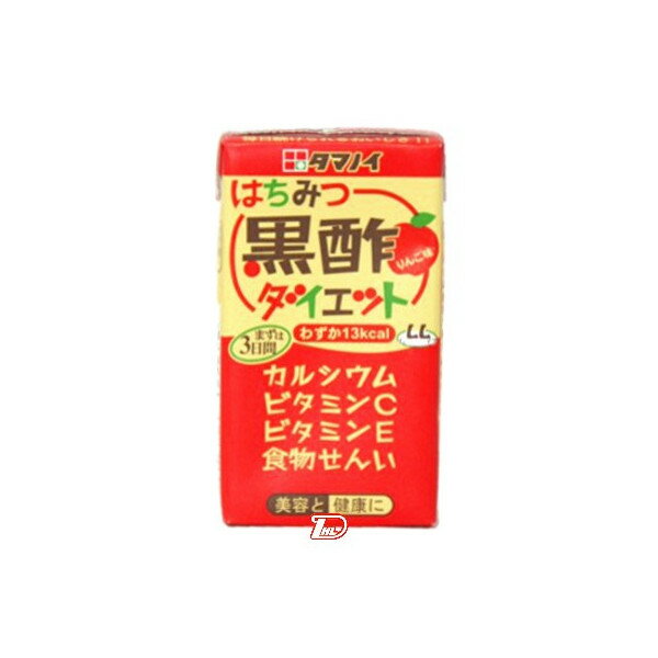 【送料無料1ケース】はちみつ黒酢ダイエット　タマノイ酢　125ml紙パック　24本入★一部、北海道、沖縄のみ別途送料が必要となる場合があります