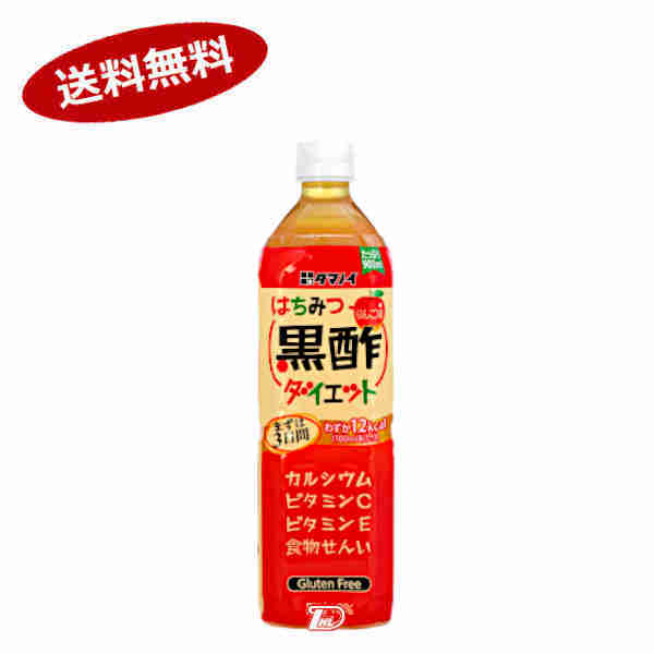 【送料無料2ケース】はちみつ黒酢ダイエット　タマノイ酢　900mlペット　12本×2★一部、北海道、沖縄のみ別途送料が必要となる場合があります