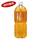 【1ケース】おーいお茶 ほうじ茶 伊藤園 2L 6本入(4)