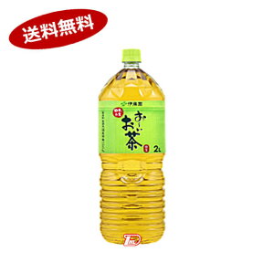 【送料無料2ケース】おーいお茶　伊藤園　2L(2000ml)ペット　6本×2★一部、北海道、沖縄のみ別途送料が必要となる場合があります