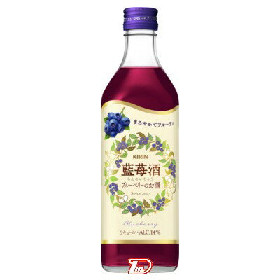 【1本】藍苺酒　ランメイチュウ　永昌源　500ml