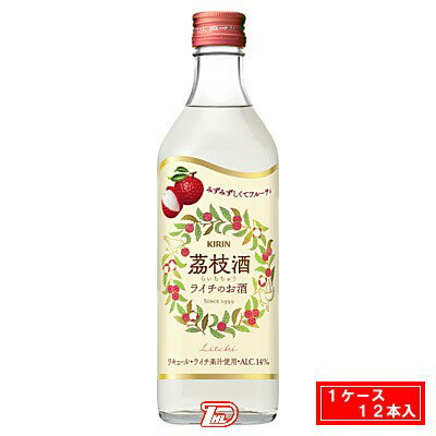 【1ケース】茘枝酒　ライチチュウ　永昌源　500ml　12本入