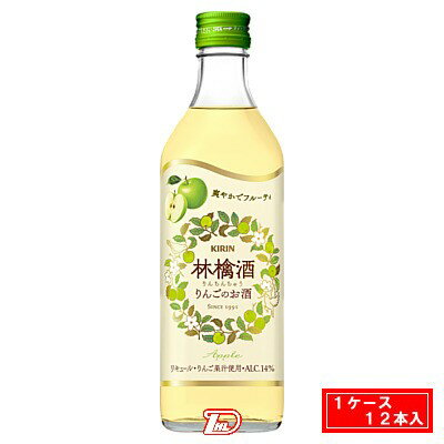 【1ケース】林檎酒　リンゴチュウ　永昌源　500ml　12本入