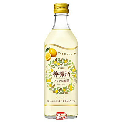 【1本】檸檬酒　レモンチュウ　永昌源　500ml