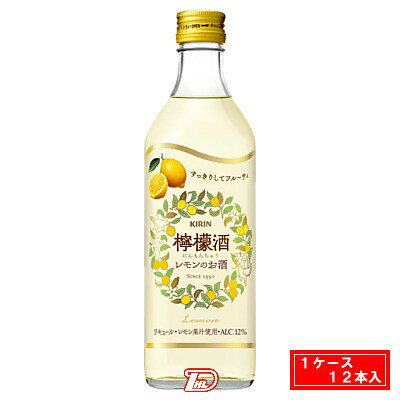 【1ケース】檸檬酒　レモンチュウ　永昌源　500ml　12本入