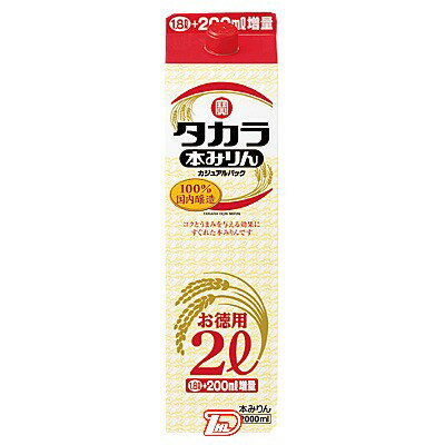 【1ケース】タカラ本みりん カジュアルパック 宝酒造 2.0L(2000ml) 紙パック 6本入