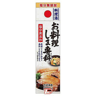 【1ケース】お料理しま専科　合同酒精　1.8Lパック　6本入