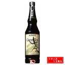 【1ケース】ヘルメス　グリーンティー　サントリー　720ml　12本入