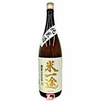 【1本】米一途　純米酒　小山本家　1800ml　瓶