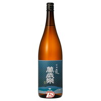 【1本】萬歳楽　通　小堀酒造　1800ml　瓶