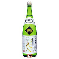 【1本】秋田こまち美人 純米酒 1800ml 瓶
