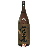 【1本】一粒の麦　麦　25度　酉酒造　1.8L　瓶