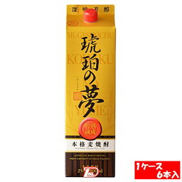 【2ケース】琥珀の夢　麦　25度　薩摩酒造　1.8L　パック　6本入×2