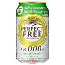 ★1商品につき1個口の送料を頂きます。★商品詳細 名称 炭酸飲料 原材料名 難消化性デキストリン（食物繊維）、大豆たんぱく、ぶどう糖果糖液糖、ホップ、米発酵エキス/炭酸、香料、酸味料、カラメル色素、甘味料（アセスルファムK） 内容量 350ml 賞味期限 缶底上段に記載 製造者 東京都中野区中野4-10-2　麒麟麦酒株式会社 ●返品期限・条件 返品は、商品到着から7日以内に連絡をいただいたもの、また未開封・未使用のもののみお受けいたします。 商品リニューアルやキャンペーンなどにより、お届け商品の容量・デザイン等が、掲載情報と異なる場合があります。あらかじめご了承ください。 ◆未成年者の飲酒は法律で禁止されています。 ◆当店では20歳未満のお客様に対する酒類の販売は一切行っておりません。