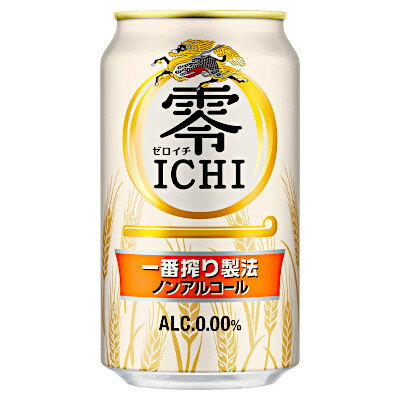 ★北海道、沖縄のみ別途送料が必要となります★商品詳細 名称 零ICHI　（ノンアルコール飲料） 原材料名 麦芽、水あめ、食物繊維、米発酵エキス、ホップ、香料、酸味料、調味料（アミノ酸）、乳化剤 内容量 350ml 保存方法 高温多湿、直射日光を避け、できるだけ冷暗所で保存してください 製造者 麒麟麦酒株式会社　〒164-0001　東京都中野区4-10-2　中野セントラルパークサウス ●返品期限・条件 返品は、商品到着から7日以内に連絡をいただいたもの、また未開封・未使用のもののみお受けいたします。 商品リニューアルやキャンペーンなどにより、お届け商品の容量・デザイン等が、掲載情報と異なる場合があります。あらかじめご了承ください。 ◆未成年者の飲酒は法律で禁止されています。 ◆当店では20歳未満のお客様に対する酒類の販売は一切行っておりません。