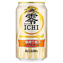 【2ケース】零ICHI ゼロイチ キリン 350ml缶 24本×2