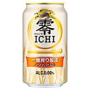 【1ケース】零ICHI　ゼロイチ　キリン　350ml　缶　24本入