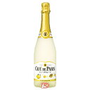 【1本】カフェ ド パリ グレープフルーツ 750ml 瓶 (バラ売り)