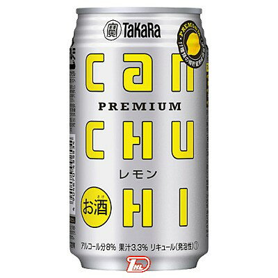 【1ケース】タカラcanチューハイ　レモン　宝酒造　350ml缶　24本入
