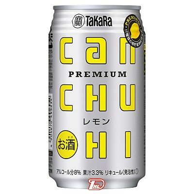 【2ケース】タカラcanチューハイ レモン 宝酒造 350ml缶 24本入×2
