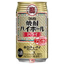 ★1商品につき1個口の送料を頂きます。★商品詳細 名称 焼酎ハイボール　ドライ　/　スピリッツ（発泡性） 原材料 焼酎、糖類、酸味料、香料、カラメル色素 内容量 350ml 保存方法 缶が破損するおそれがあります。衝撃、凍結をさけ、直射日光の当たる車内や高温の所に長く置かないでください。 アルコール 7％ 賞味期限 缶底に表示 販売者 京都府京都市伏見区竹中町609　宝酒造株式会社 ギフト包装について： ケースごとの包装は、無料にて対応させて頂きます。ただし、単品につきましては、別途1個30円加算させて頂きます。 ●返品期限・条件 返品は、商品到着から7日以内に連絡をいただいたもの、また未開封・未使用のもののみお受けいたします。 商品リニューアルやキャンペーンなどにより、お届け商品の容量・デザイン等が、掲載情報と異なる場合があります。あらかじめご了承ください。 ◆未成年者の飲酒は法律で禁止されています。 ◆当店では20歳未満のお客様に対する酒類の販売は一切行っておりません。