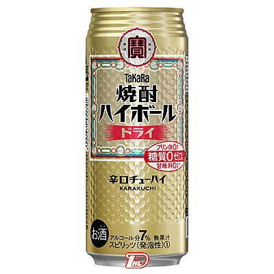 【2ケース】焼酎ハイボール　ドライ　タカラ　500ml　缶　24本×2