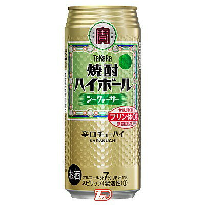 ★1商品につき1個口の送料を頂きます。★商品詳細 名称 焼酎ハイボール　シークァーサー　/　スピリッツ（発泡性） 原材料 焼酎、シークァーサー果汁、レモン果汁、糖類、酸味料、香料、カラメル色素 内容量 500ml 保存方法 缶が破損するおそれがあります。衝撃、凍結をさけ、直射日光の当たる車内や高温の所に長く置かないでください。 アルコール 7％ 賞味期限 缶底に表示 販売者 京都府京都市伏見区竹中町609　宝酒造株式会社 ●返品期限・条件 返品は、商品到着から7日以内に連絡をいただいたもの、また未開封・未使用のもののみお受けいたします。 商品リニューアルやキャンペーンなどにより、お届け商品の容量・デザイン等が、掲載情報と異なる場合があります。あらかじめご了承ください。 ◆未成年者の飲酒は法律で禁止されています。 ◆当店では20歳未満のお客様に対する酒類の販売は一切行っておりません。