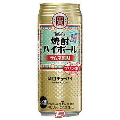 【1ケース】焼酎ハイボール ラムネ割り タカラ 500ml 缶 24本入