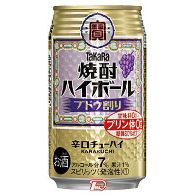 【2ケース】焼酎ハイボール　ぶどう割り　タカラ　350ml　缶　24本×2