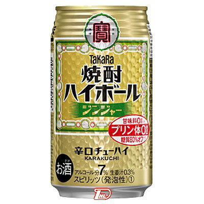 ★1商品につき1個口の送料を頂きます。★商品詳細 名称 焼酎ハイボール　ジンジャー　/　スピリッツ（発泡性) 原材料 焼酎、生姜、糖類、香料、酸味料、カラメル色素 内容量 350ml 保存方法 缶が破損するおそれがあります。衝撃、凍結をさけ...