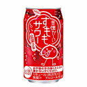 ★1商品につき1個口の送料を頂きます。★商品詳細 名称 アルコール飲料 原材料名 醸造アルコール、食塩、果糖ぶどう糖液糖（国内製造）/酸味料、炭酸ガス、香料、カラメル色素、着色料（赤色2号） 内容量 350ml アルコール度 3% 保存方法 破損防止のため、衝撃、凍結を避け、車内等高温となる場所に放置しないでください。 製造者 合同酒精株式会社　千葉県松戸市上本郷字仲原250番地 ●返品期限・条件 返品は、商品到着から7日以内に連絡をいただいたもの、また未開封・未使用のもののみお受けいたします。 商品リニューアルやキャンペーンなどにより、お届け商品の容量・デザイン等が、掲載情報と異なる場合があります。あらかじめご了承ください。 ◆未成年者の飲酒は法律で禁止されています。 ◆当店では20歳未満のお客様に対する酒類の販売は一切行っておりません。