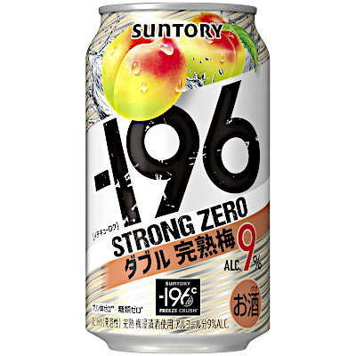 【1ケース】-196℃ ストロングゼロ ダブル完熟梅 サントリー 350ml缶 24本入