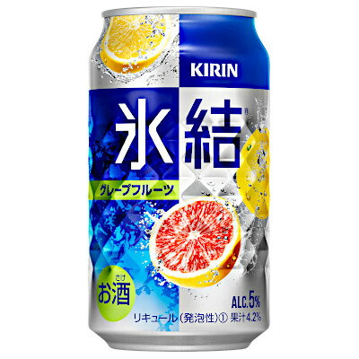 【2ケース】氷結 グレープフルーツ キリン 350ml 缶 24本×2 【2ケース】氷結 グレープフルーツ キリン 350ml 缶 24本×2