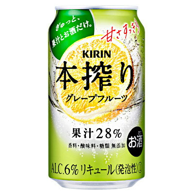 【2ケース】本搾り グレープフルーツ キリン 350ml缶 24本入×2