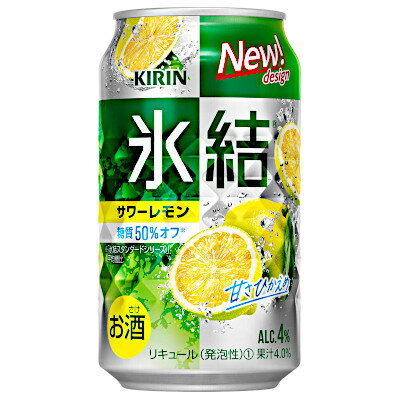 【2ケース】氷結 サワーレモン キリン 350ml 24本入×2