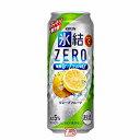 氷結ZEROゼロ　グレープフルーツ　キリン　500ml缶　24本入