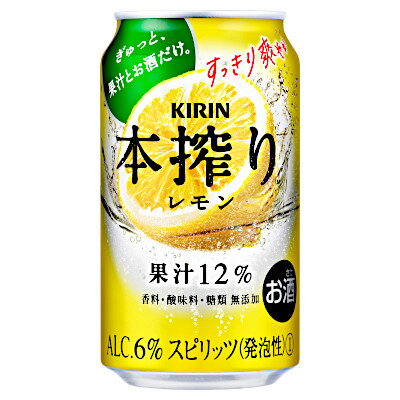 【2ケース】本搾り レモン キリン 350ml缶 24本入×2