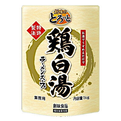 【1ケース】とろっと鶏白湯 業務用 創味食品 1kg パウチ 10袋入