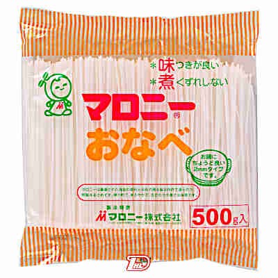 【1ケース】マロニーおなべ マロニー 500g 10個入