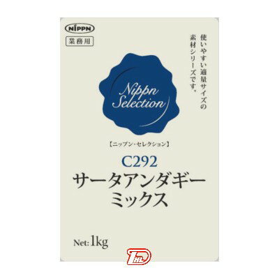 【1ケース】サータアンダギーミックス　業務用　日本製粉　1kg　10個入