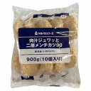 【1ケース】肉汁ジュワッと二層メンチカツ90 ヤヨイサンフーズ 90g×10個 6袋入