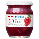 【1ケース】55きれいな甘さ　イチゴ　アヲハタ　250g　6個入