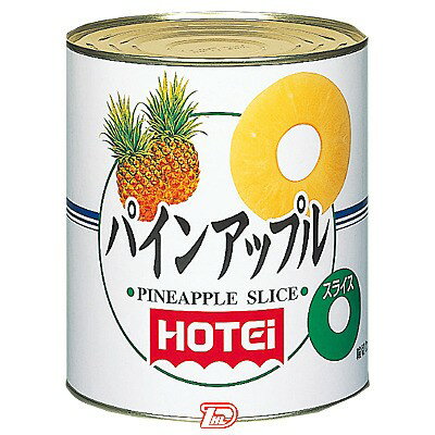 【1ケース】パインアップル スライス ホテイフーズ 3015g 6個