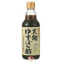 【1ケース】天翔ゆずぽん酢　日本丸天醤油　360ml　10本入