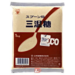 【1ケース】スプーン印　三温糖　三井製糖　1kg　20個